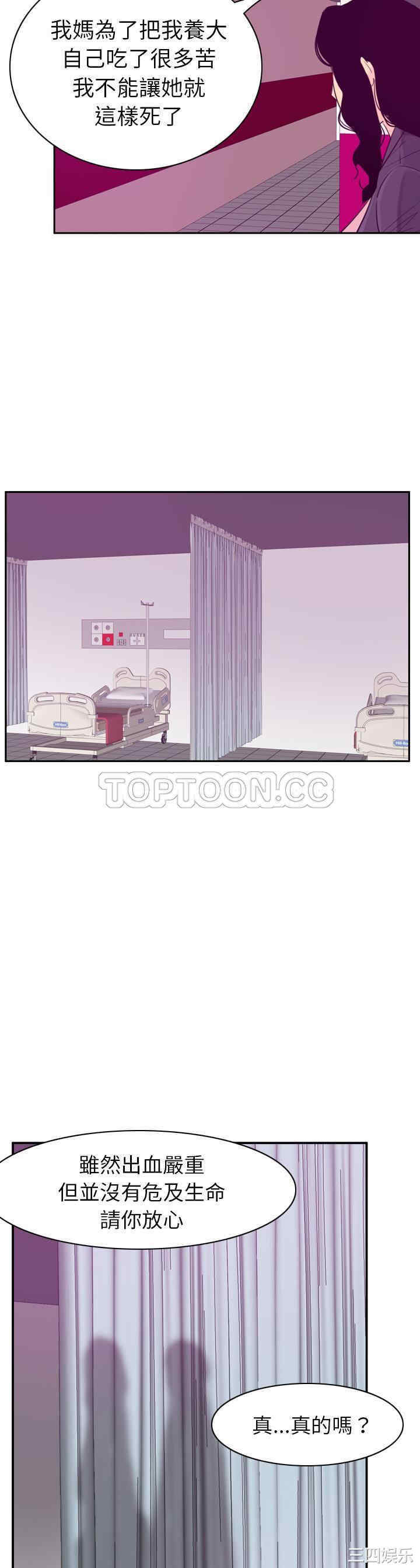 韩国漫画人妻好想要韩漫_人妻好想要-第34话在线免费阅读-韩国漫画-第26张图片