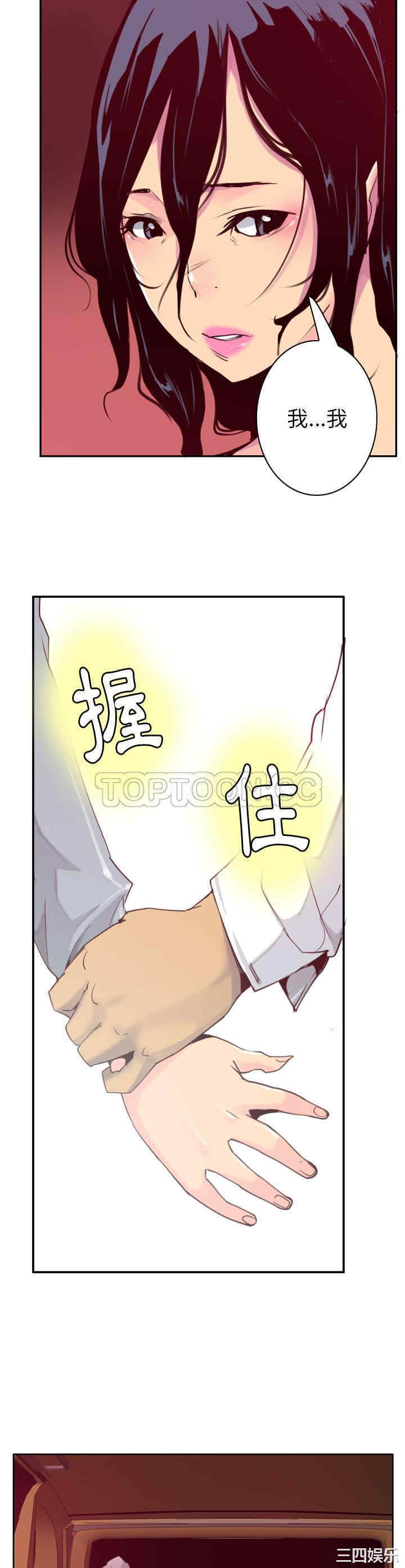 韩国漫画人妻好想要韩漫_人妻好想要-第38话在线免费阅读-韩国漫画-第19张图片