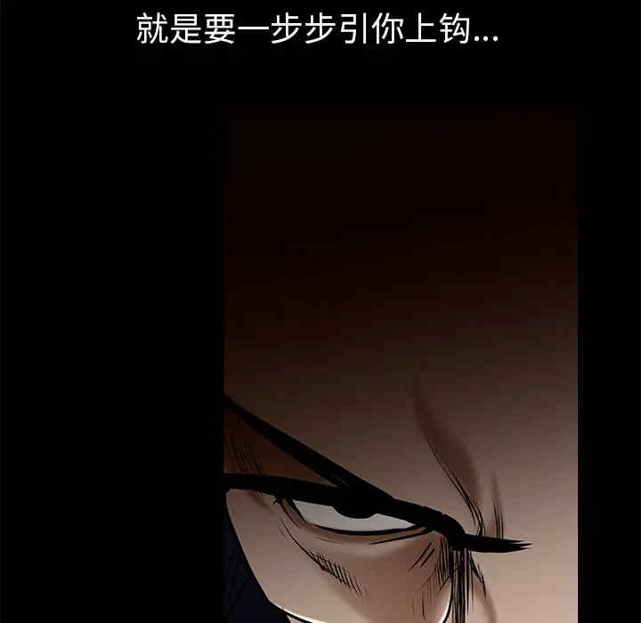 韩国漫画枷锁韩漫_枷锁-第53话在线免费阅读-韩国漫画-第143张图片