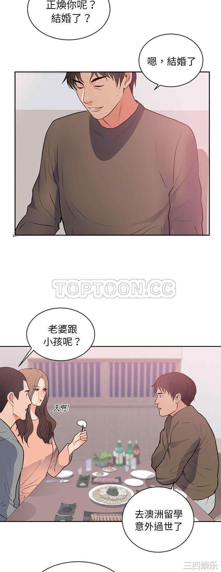 韩国漫画初恋的女儿韩漫_初恋的女儿-第47话在线免费阅读-韩国漫画-第16张图片
