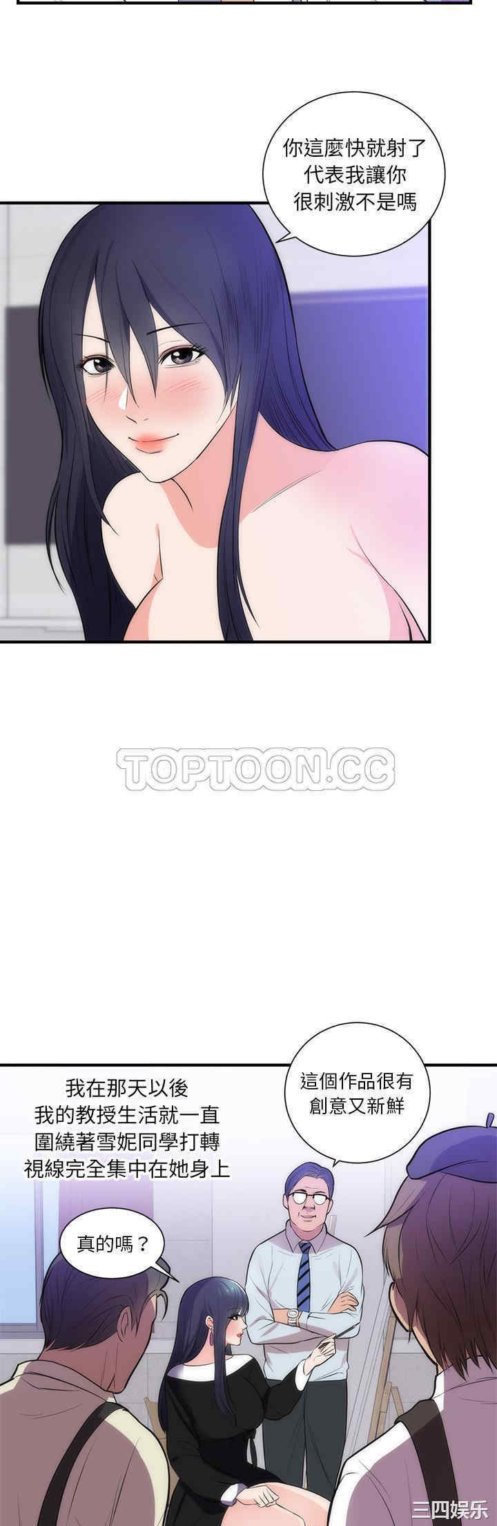 韩国漫画初恋的女儿韩漫_初恋的女儿-第35话在线免费阅读-韩国漫画-第9张图片