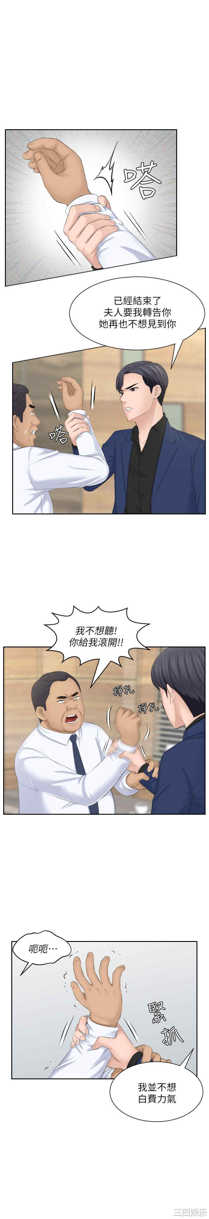 韩国漫画熟女的滋味韩漫_熟女的滋味-第24话在线免费阅读-韩国漫画-第21张图片