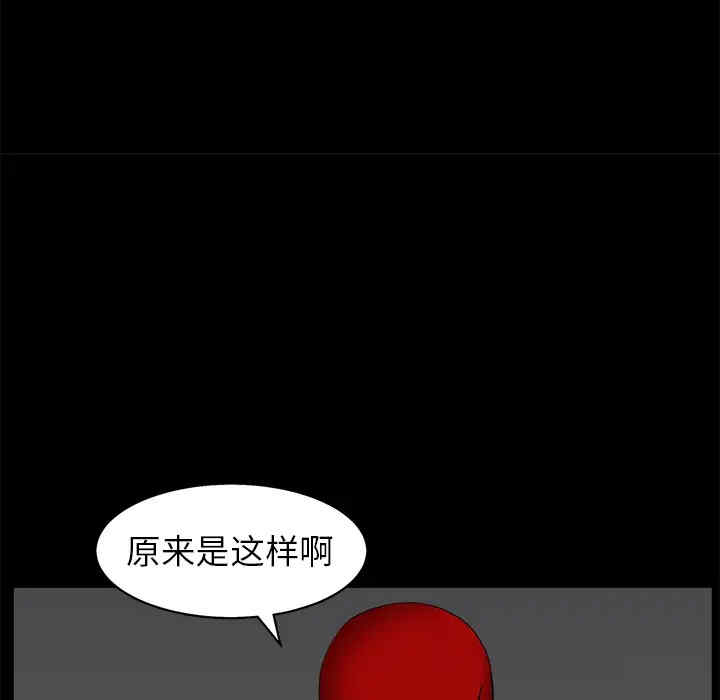 韩国漫画枷锁韩漫_枷锁-第49话在线免费阅读-韩国漫画-第111张图片