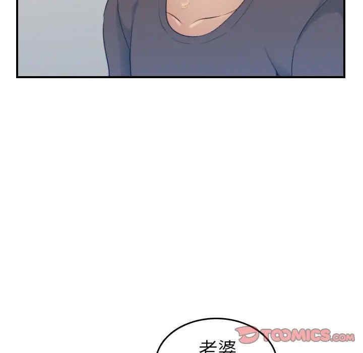 韩国漫画妈妈是女大学生韩漫_妈妈是女大学生-第31话在线免费阅读-韩国漫画-第99张图片