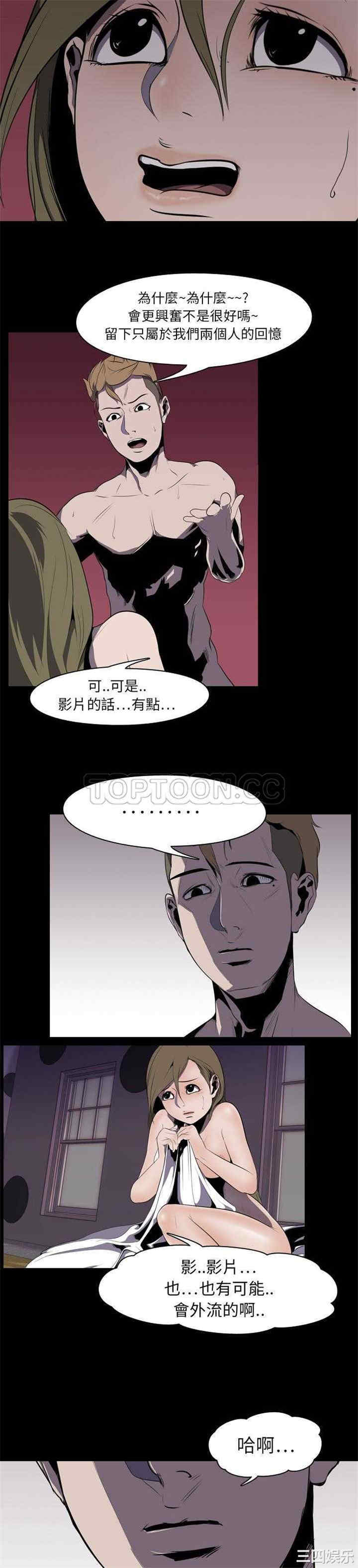 韩国漫画生存游戏韩漫_生存游戏-第4话在线免费阅读-韩国漫画-第4张图片