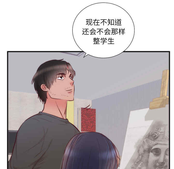 韩国漫画初恋的女儿韩漫_初恋的女儿-第17话在线免费阅读-韩国漫画-第55张图片