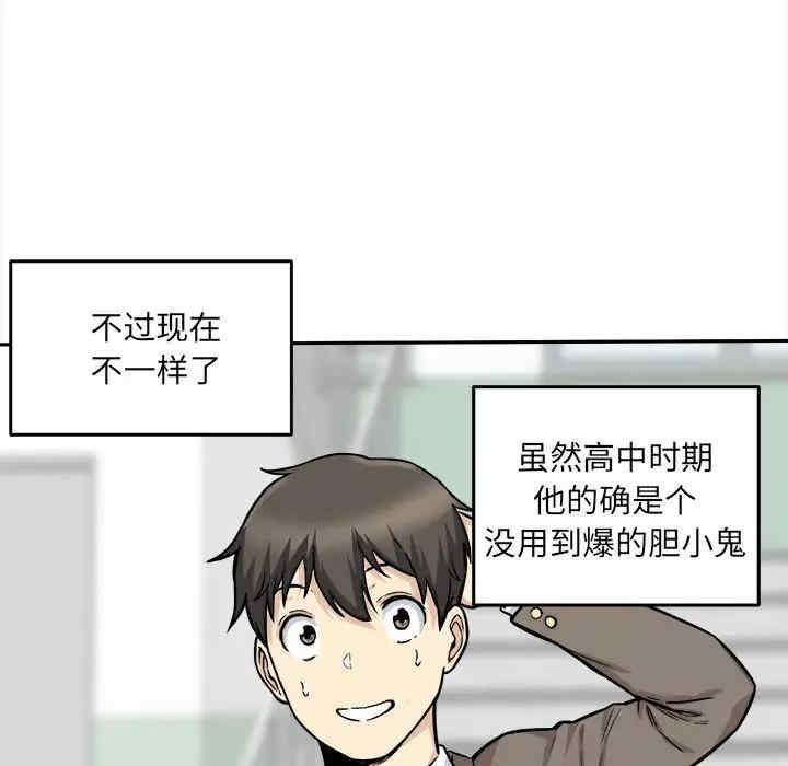 韩国漫画最惨房东并不惨韩漫_最惨房东并不惨-第29话在线免费阅读-韩国漫画-第21张图片