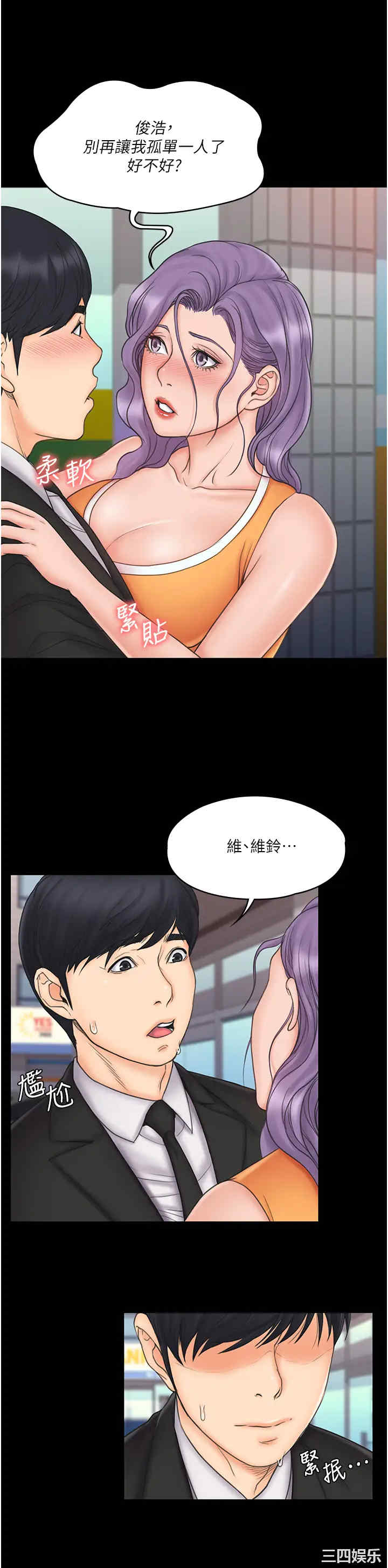 韩国漫画我投降了,女教练韩漫_我投降了,女教练-第23话在线免费阅读-韩国漫画-第1张图片