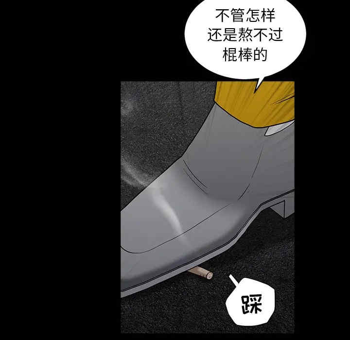 韩国漫画枷锁韩漫_枷锁-第58话在线免费阅读-韩国漫画-第30张图片