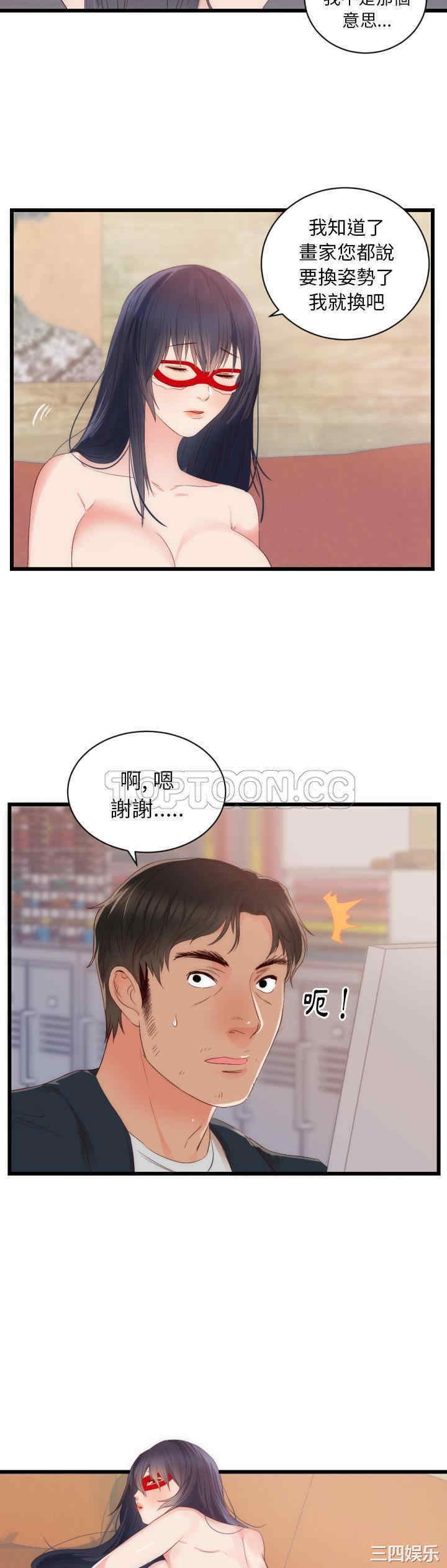 韩国漫画初恋的女儿韩漫_初恋的女儿-第25话在线免费阅读-韩国漫画-第4张图片