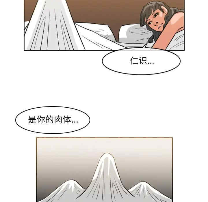 韩国漫画恶劣时代韩漫_恶劣时代-第53话在线免费阅读-韩国漫画-第35张图片