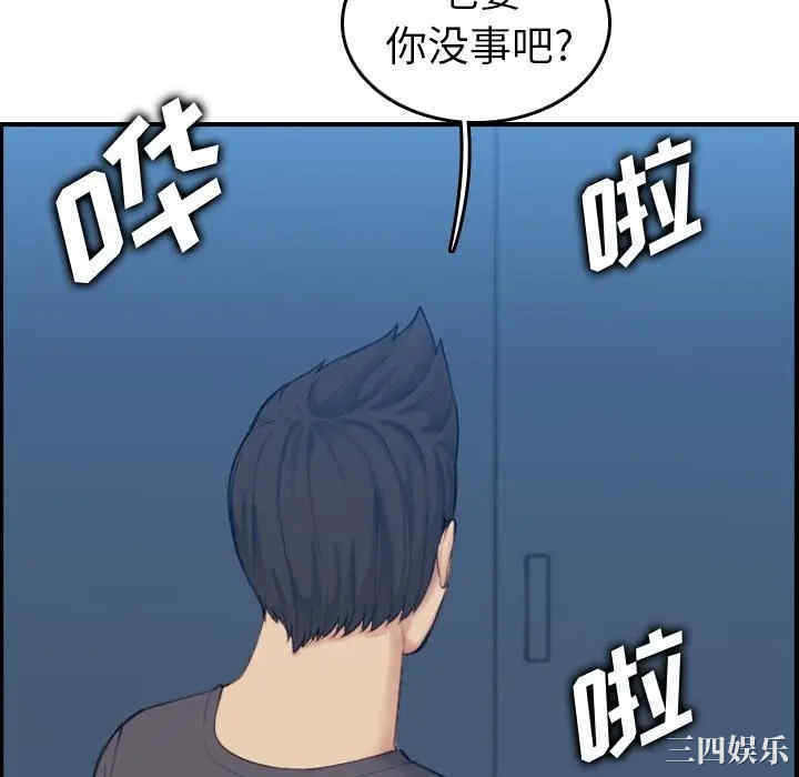 韩国漫画妈妈是女大学生韩漫_妈妈是女大学生-第31话在线免费阅读-韩国漫画-第100张图片