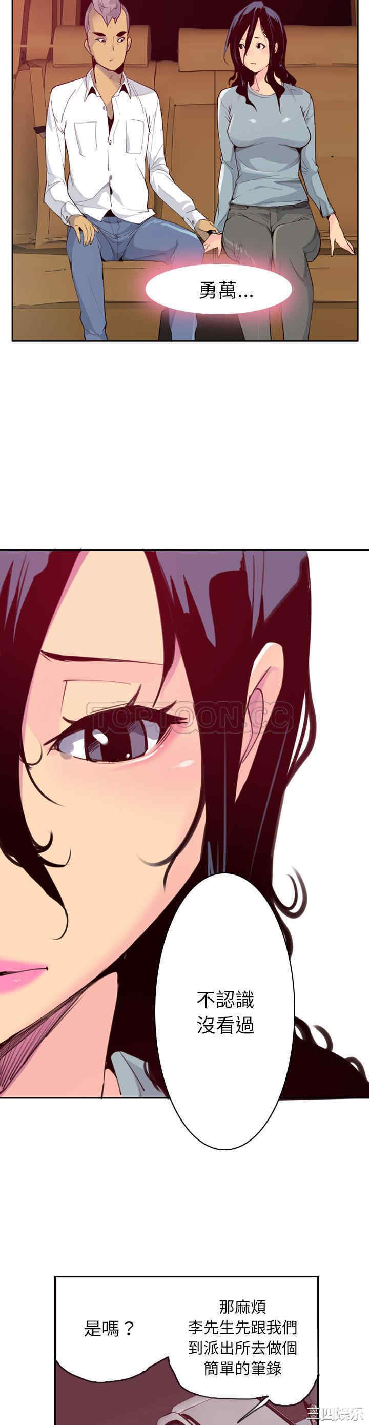 韩国漫画人妻好想要韩漫_人妻好想要-第38话在线免费阅读-韩国漫画-第20张图片