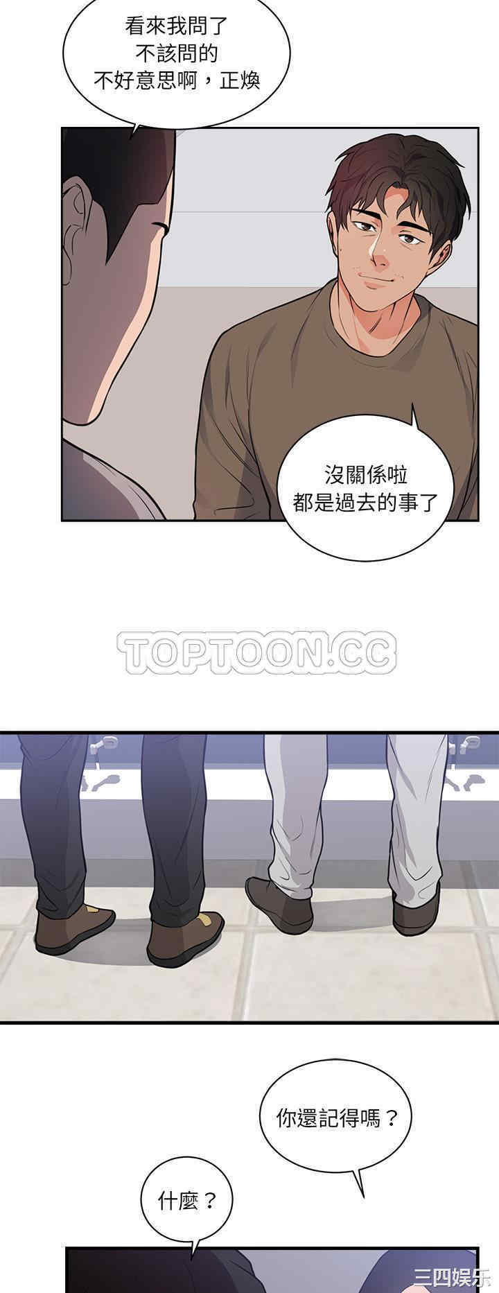 韩国漫画初恋的女儿韩漫_初恋的女儿-第47话在线免费阅读-韩国漫画-第17张图片