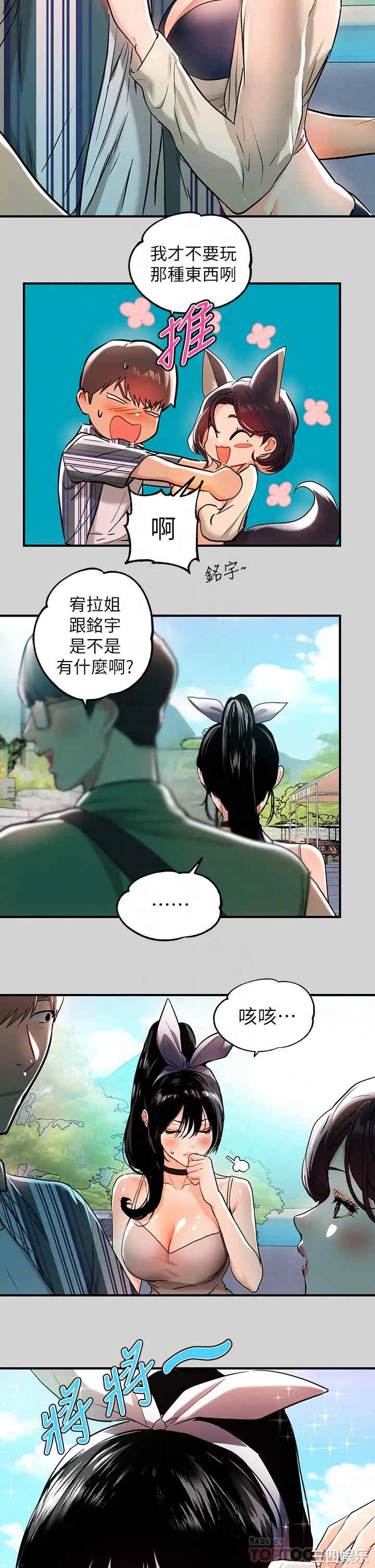 韩国漫画韩漫_富家女姐姐-第13话在线免费阅读-韩国漫画-第8张图片