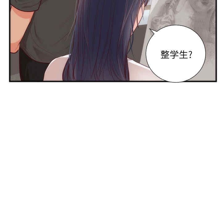 韩国漫画初恋的女儿韩漫_初恋的女儿-第17话在线免费阅读-韩国漫画-第56张图片