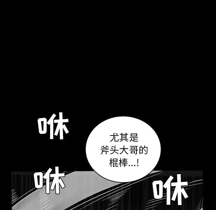 韩国漫画枷锁韩漫_枷锁-第58话在线免费阅读-韩国漫画-第31张图片