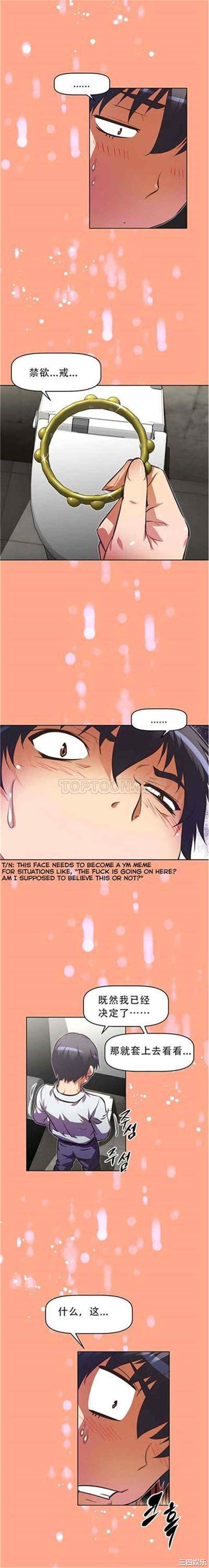 韩国漫画我的超级女友/本能觉醒韩漫_我的超级女友/本能觉醒-第53话在线免费阅读-韩国漫画-第5张图片