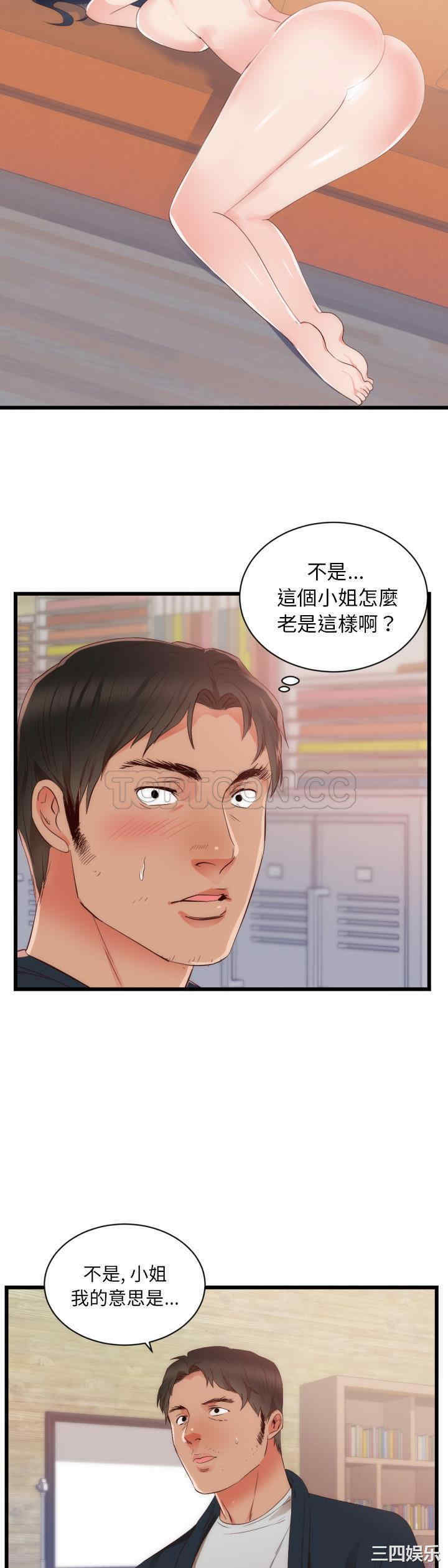 韩国漫画初恋的女儿韩漫_初恋的女儿-第25话在线免费阅读-韩国漫画-第5张图片