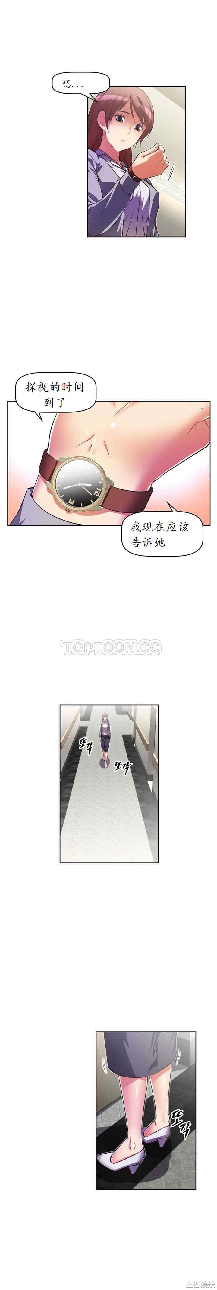 韩国漫画我的超级女友/本能觉醒韩漫_我的超级女友/本能觉醒-第31话在线免费阅读-韩国漫画-第3张图片