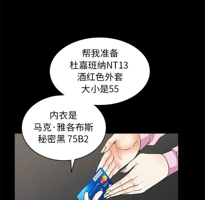 韩国漫画枷锁韩漫_枷锁-第38话在线免费阅读-韩国漫画-第125张图片