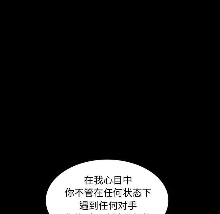 韩国漫画枷锁韩漫_枷锁-第63话在线免费阅读-韩国漫画-第32张图片