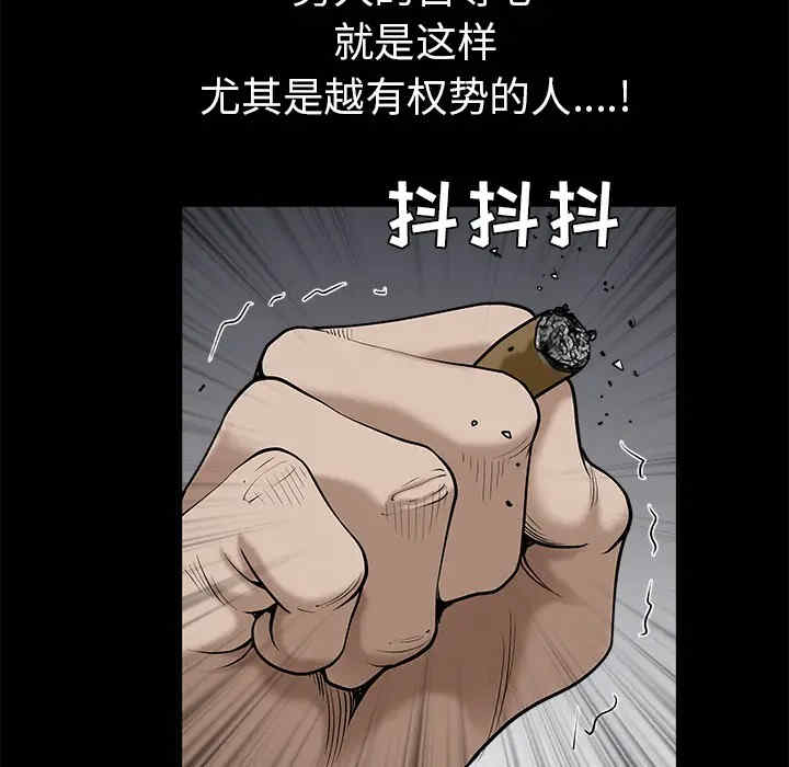 韩国漫画枷锁韩漫_枷锁-第53话在线免费阅读-韩国漫画-第146张图片