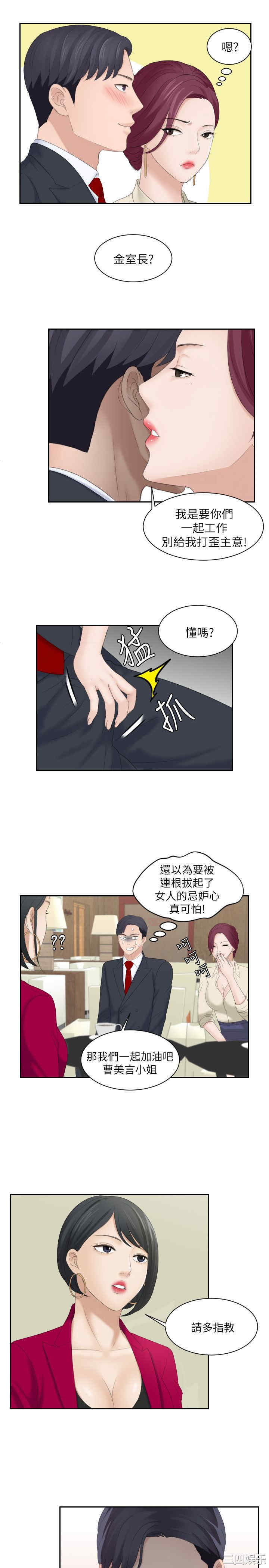 韩国漫画熟女的滋味韩漫_熟女的滋味-第3话在线免费阅读-韩国漫画-第9张图片