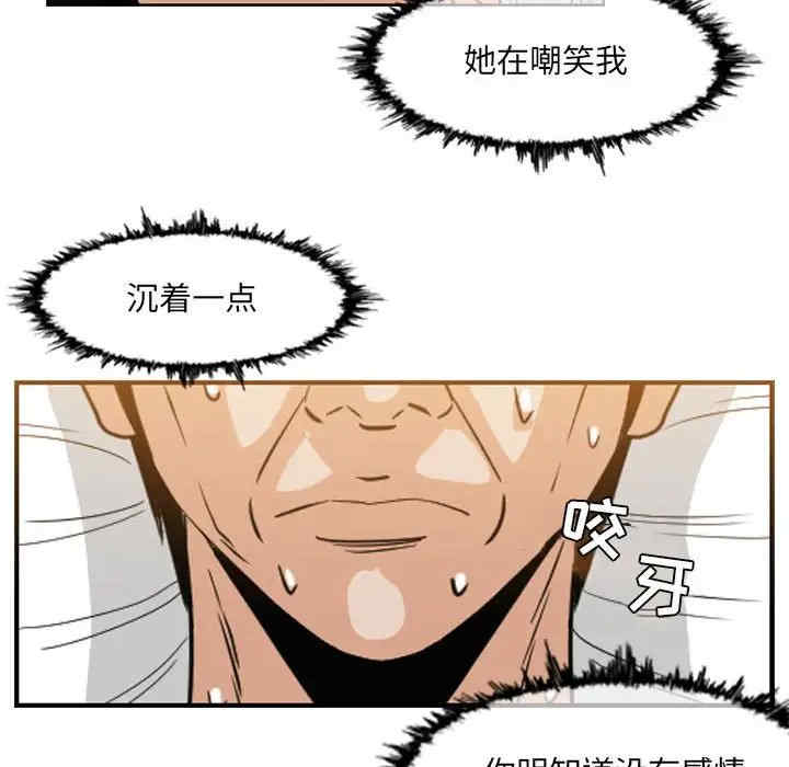 韩国漫画恶劣时代韩漫_恶劣时代-第53话在线免费阅读-韩国漫画-第37张图片