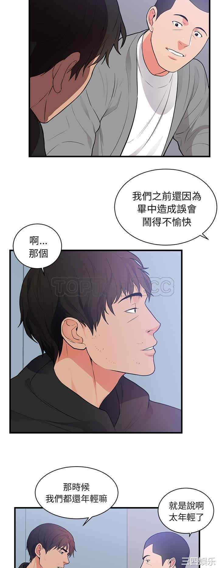 韩国漫画初恋的女儿韩漫_初恋的女儿-第47话在线免费阅读-韩国漫画-第18张图片