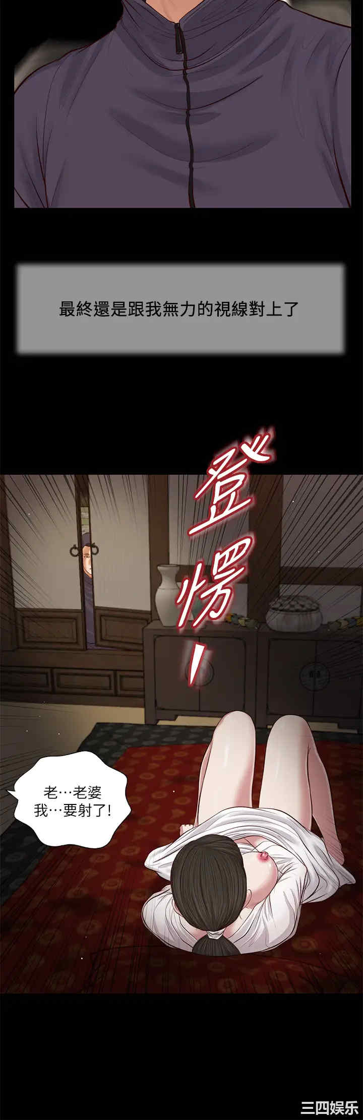 韩国漫画小妾/妾(十七岁初恋)韩漫_小妾/妾(十七岁初恋)-第40话在线免费阅读-韩国漫画-第20张图片