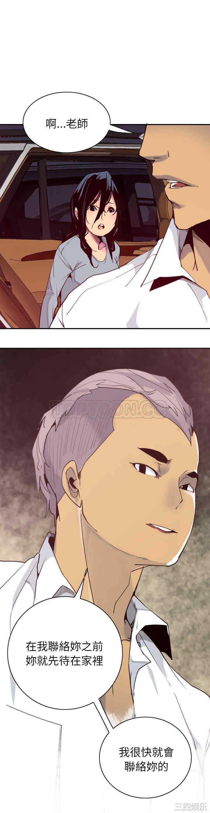 韩国漫画人妻好想要韩漫_人妻好想要-第38话在线免费阅读-韩国漫画-第22张图片