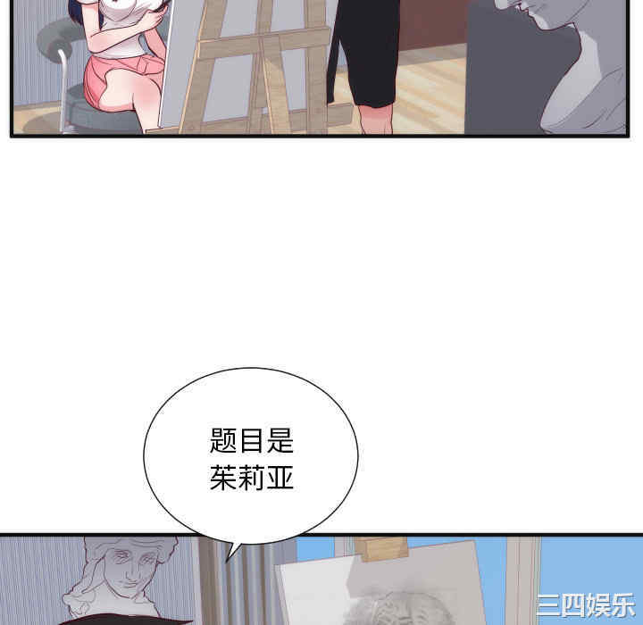 韩国漫画初恋的女儿韩漫_初恋的女儿-第17话在线免费阅读-韩国漫画-第58张图片