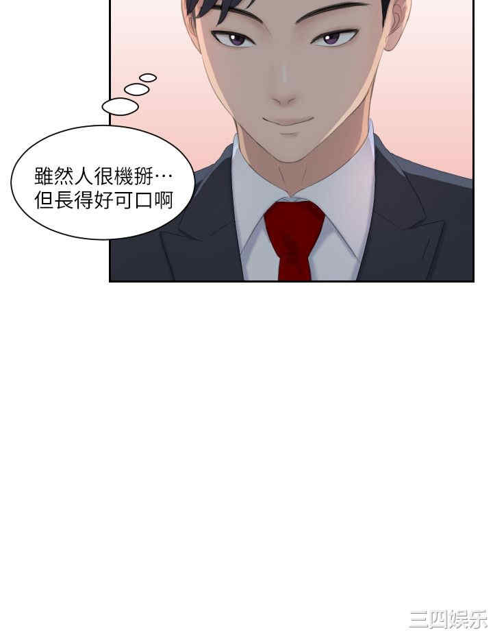 韩国漫画熟女的滋味韩漫_熟女的滋味-第3话在线免费阅读-韩国漫画-第10张图片