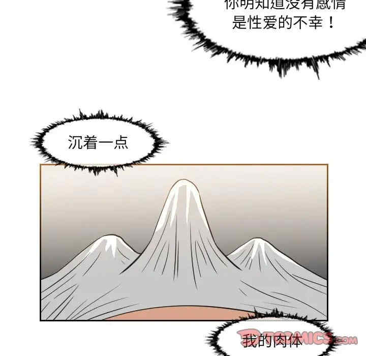 韩国漫画恶劣时代韩漫_恶劣时代-第53话在线免费阅读-韩国漫画-第38张图片