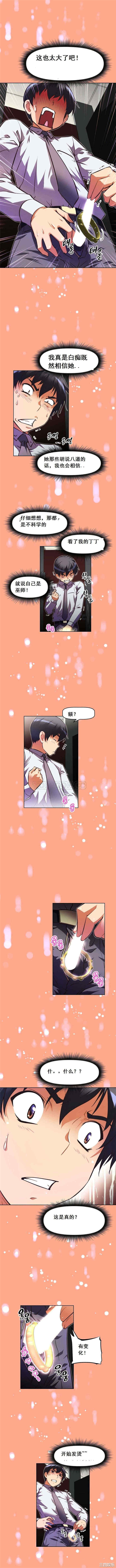 韩国漫画我的超级女友/本能觉醒韩漫_我的超级女友/本能觉醒-第53话在线免费阅读-韩国漫画-第7张图片