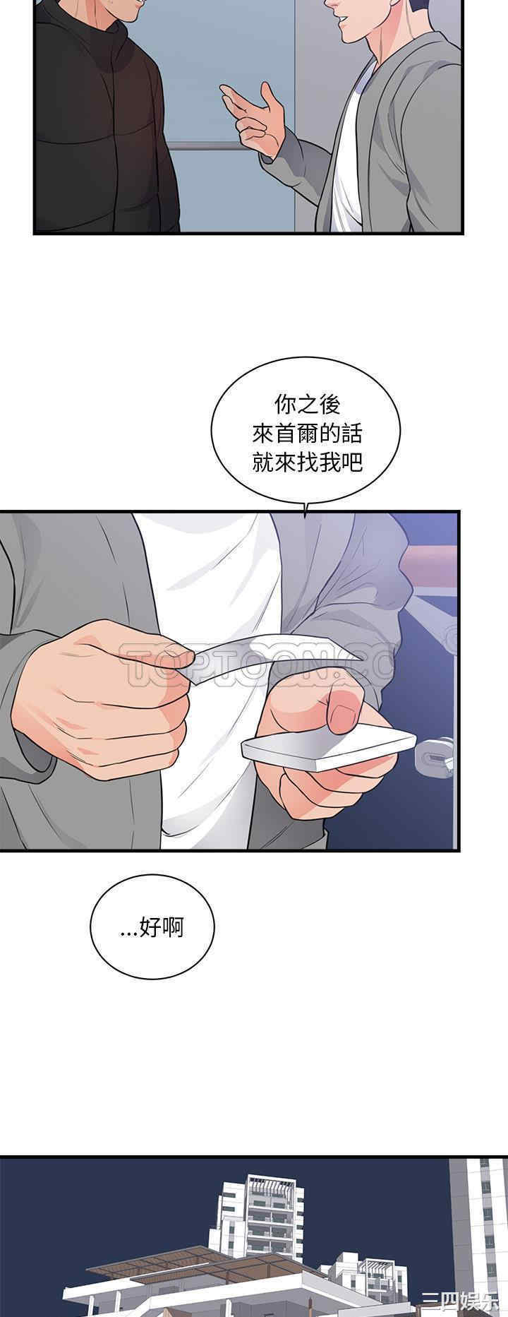 韩国漫画初恋的女儿韩漫_初恋的女儿-第47话在线免费阅读-韩国漫画-第19张图片