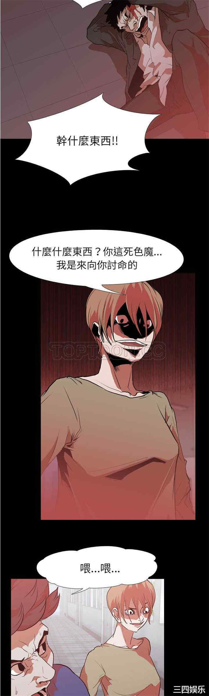韩国漫画生存游戏韩漫_生存游戏-第28话在线免费阅读-韩国漫画-第6张图片