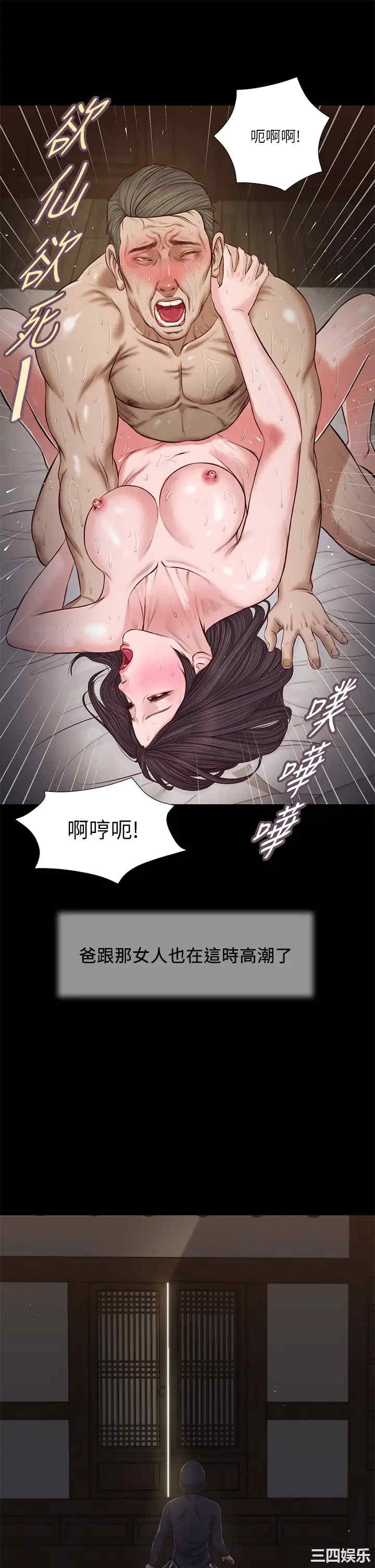 韩国漫画小妾/妾(十七岁初恋)韩漫_小妾/妾(十七岁初恋)-第40话在线免费阅读-韩国漫画-第21张图片