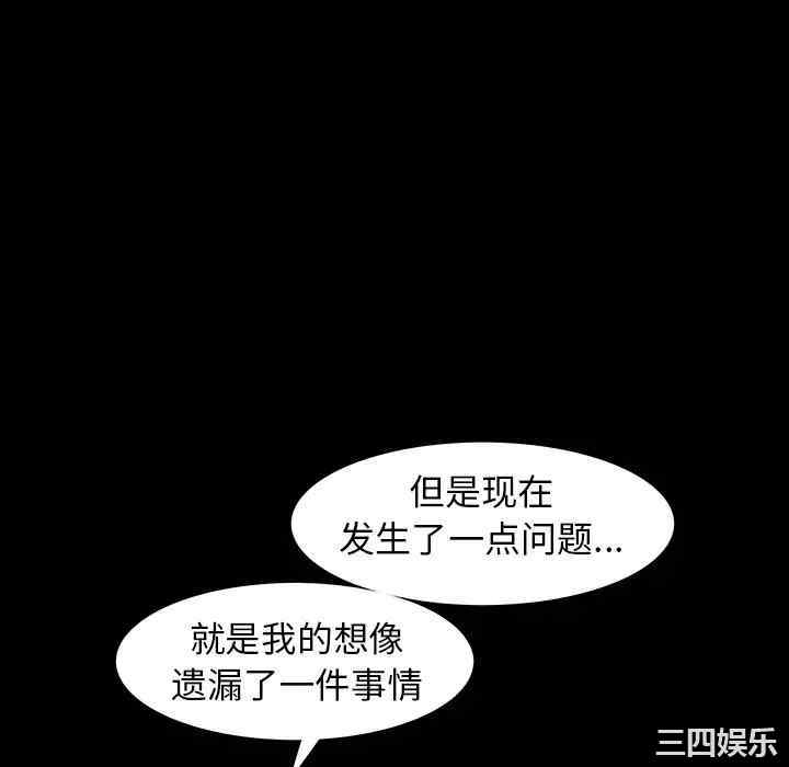 韩国漫画枷锁韩漫_枷锁-第63话在线免费阅读-韩国漫画-第34张图片