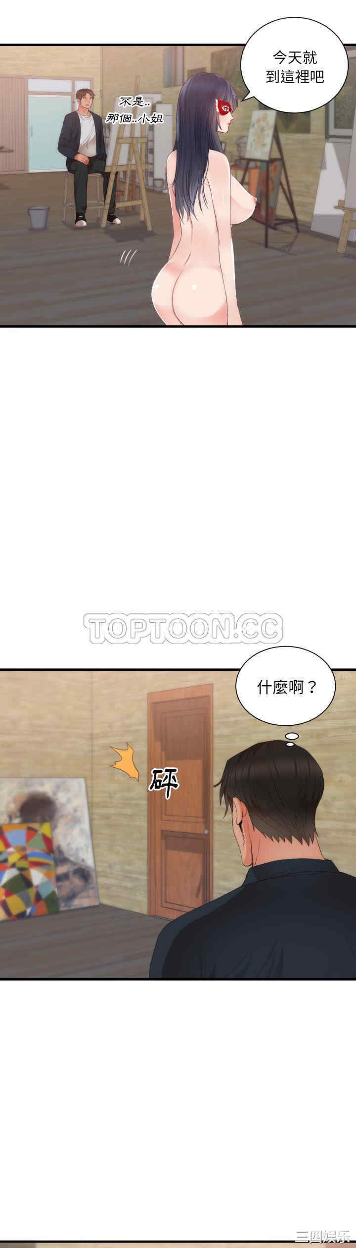 韩国漫画初恋的女儿韩漫_初恋的女儿-第25话在线免费阅读-韩国漫画-第7张图片