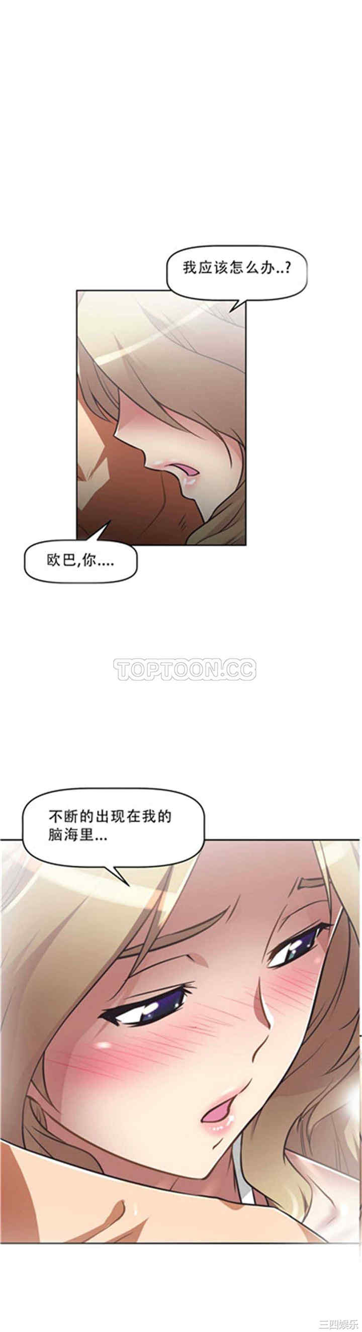 韩国漫画我的超级女友/本能觉醒韩漫_我的超级女友/本能觉醒-第18话在线免费阅读-韩国漫画-第33张图片