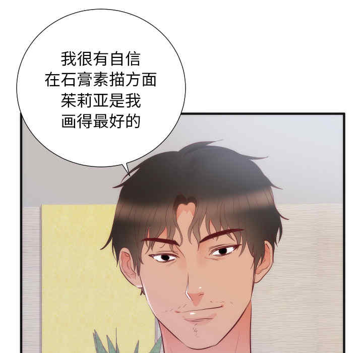 韩国漫画初恋的女儿韩漫_初恋的女儿-第17话在线免费阅读-韩国漫画-第60张图片