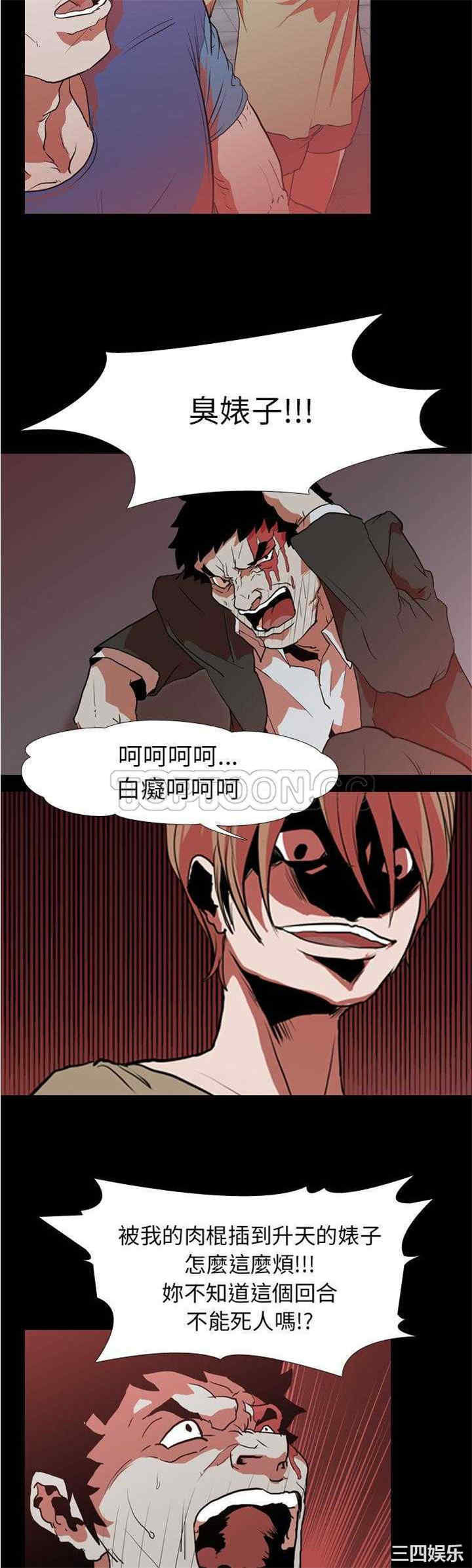 韩国漫画生存游戏韩漫_生存游戏-第28话在线免费阅读-韩国漫画-第7张图片