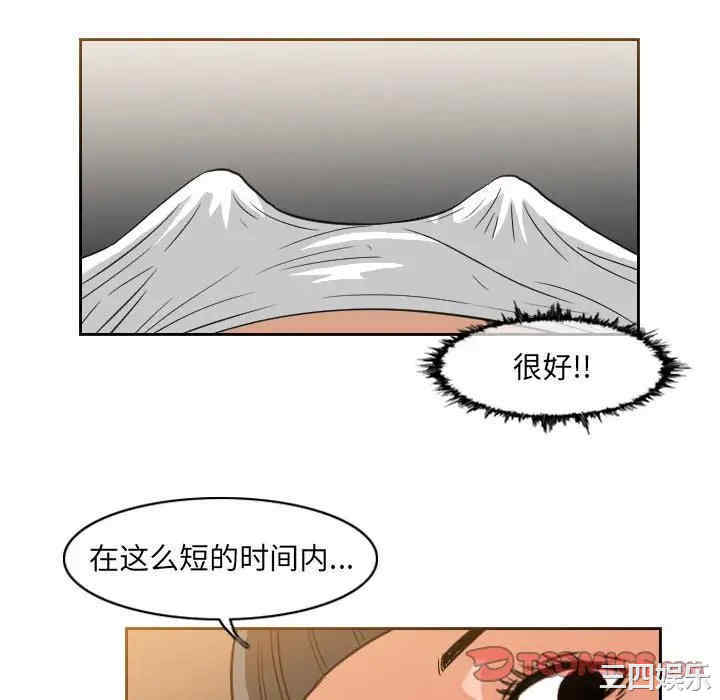 韩国漫画恶劣时代韩漫_恶劣时代-第53话在线免费阅读-韩国漫画-第40张图片