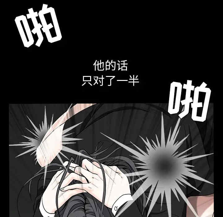 韩国漫画枷锁韩漫_枷锁-第58话在线免费阅读-韩国漫画-第35张图片