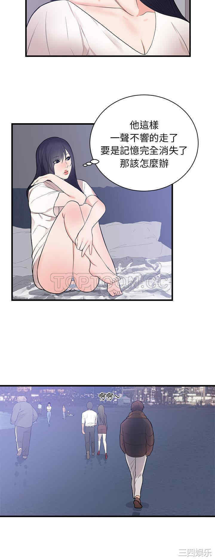 韩国漫画初恋的女儿韩漫_初恋的女儿-第47话在线免费阅读-韩国漫画-第20张图片