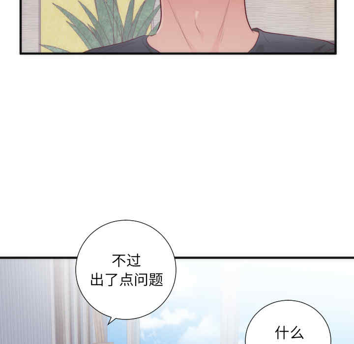 韩国漫画初恋的女儿韩漫_初恋的女儿-第17话在线免费阅读-韩国漫画-第61张图片