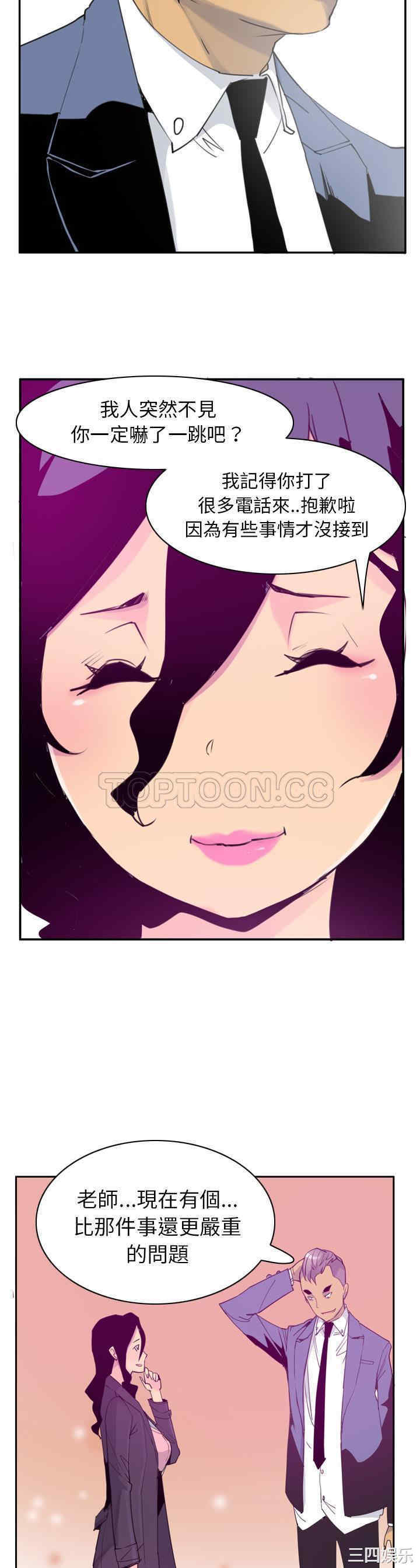 韩国漫画人妻好想要韩漫_人妻好想要-第34话在线免费阅读-韩国漫画-第29张图片