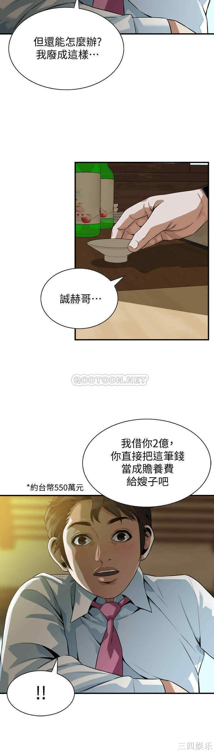 韩国漫画偷窥(无删减)韩漫_偷窥(无删减)-第215话在线免费阅读-韩国漫画-第26张图片